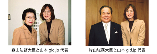 20030221_森山大臣.jpg