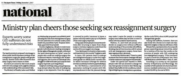 2017年12月01日（The Japan Times）『Ministry plan cheers those seeking sex reassignment surgery』.jpg